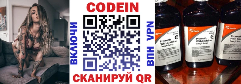 Кодеиновый сироп Lean Purple Drank  Ирбит 