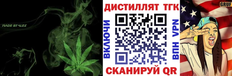Дистиллят ТГК вейп с тгк  что такое наркотик  Ирбит 